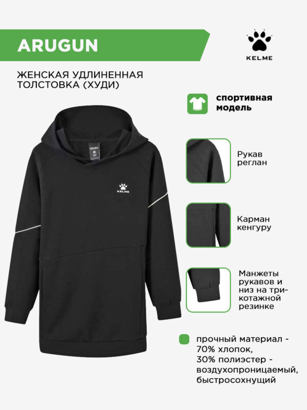 Толстовка ARUGUN TT60182001.000