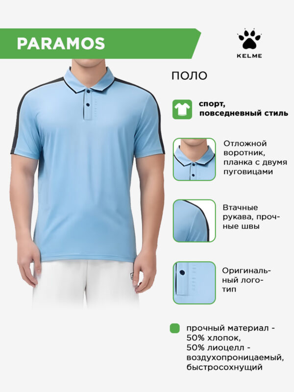 Поло PARAMOS 6323PL1024.5046
