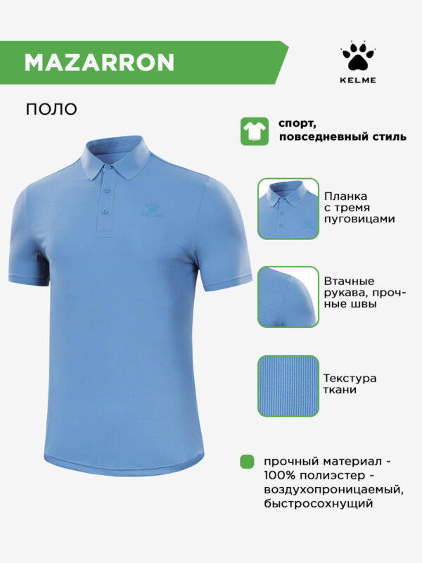 50AC04B4586AF341E063140AA8C09C36 Поло MAZARRON 8351PL1050/8351PL2050.432