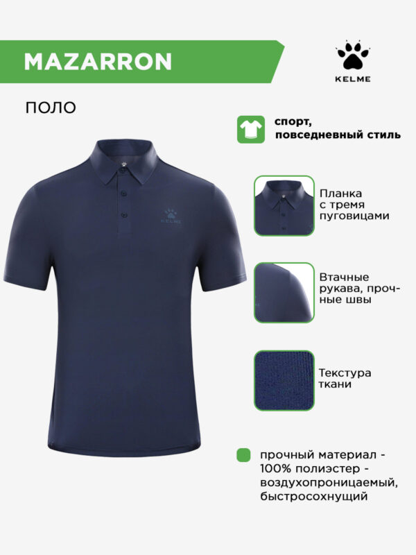 50AC31CDEFA6F9BAE063140AA8C025D8 Поло MAZARRON 8351PL1050/8351PL2050.416
