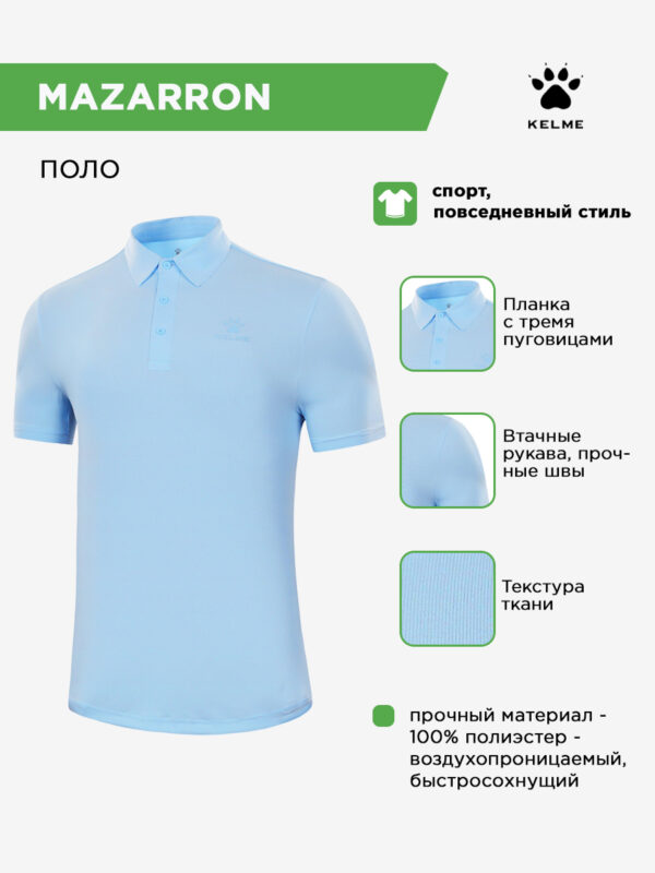 50ACAA90FD6C080EE063140AA8C01F6D Поло MAZARRON 8351PL1050/8351PL2050.405
