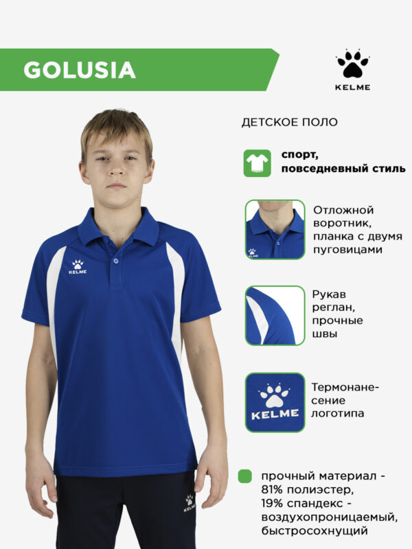 50AD3D2DFE4B1B5BE063140AA8C0D1F4 Поло GOLUSIA 7551PL1186/7551PL3186.481