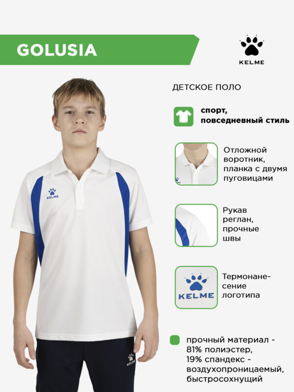 Поло GOLUSIA 7551PL1186/7551PL3186.100