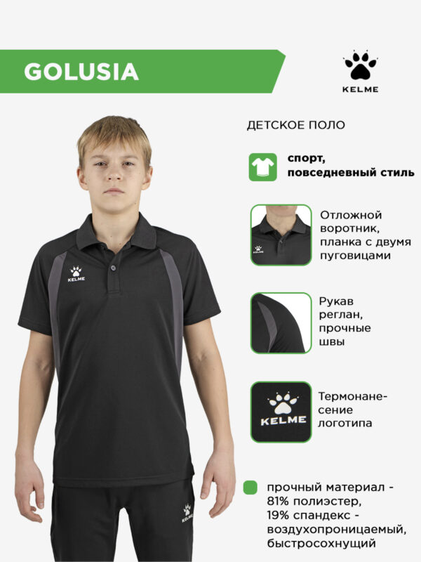 50AD5345EEF41DD6E063140AA8C00104 Поло GOLUSIA 7551PL1186/7551PL3186.000