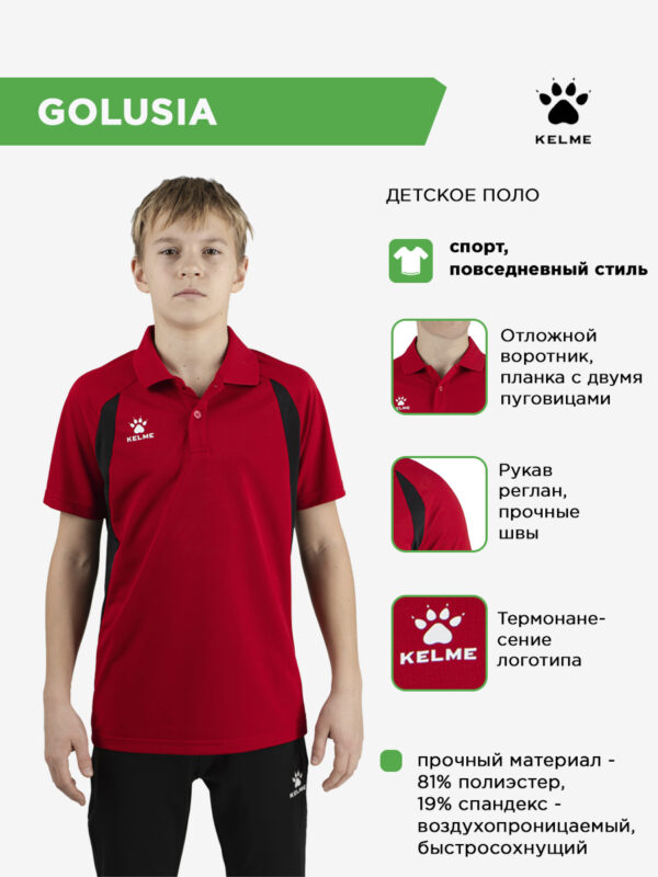 50AD5F1A01CF1F91E063140AA8C09282 Поло GOLUSIA 7551PL1186/7551PL3186.600