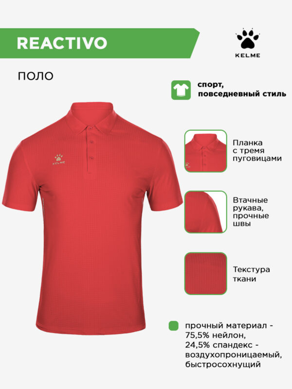 Поло REACTIVO 8153PL1003/8153PL2003.600