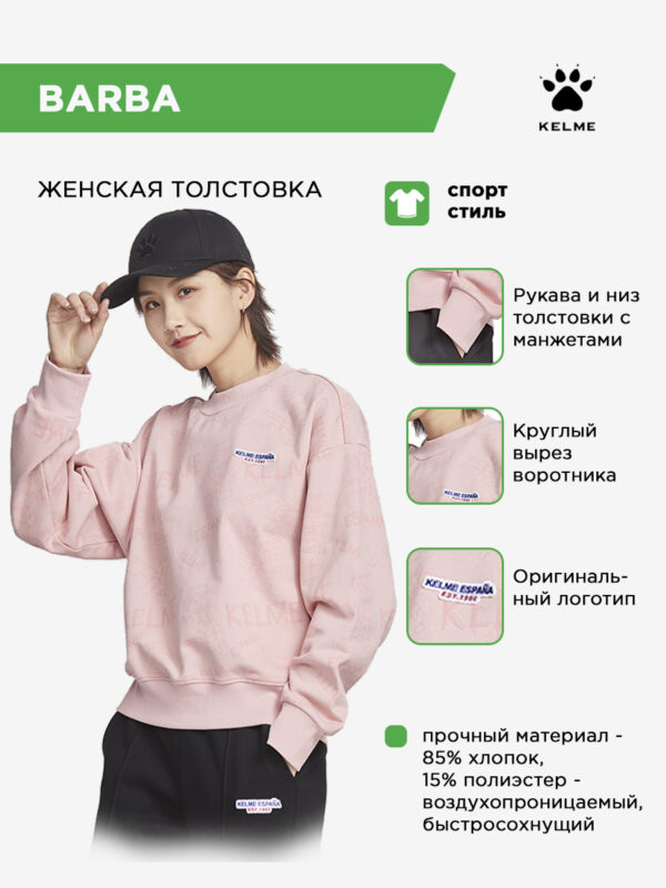 Толстовка BARBA 6114TT2008.636
