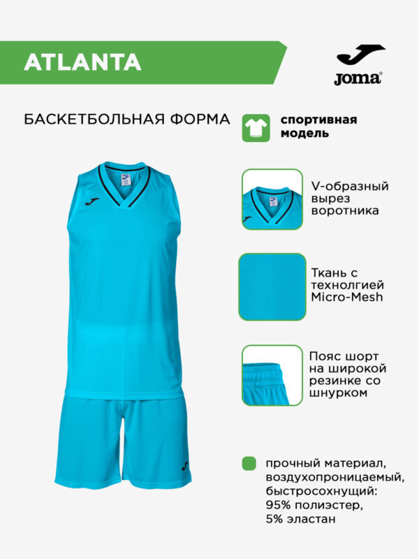510E757668233DF0E063140AA8C0932F Комплект ATLANTA (майка+шорты) 102850.011