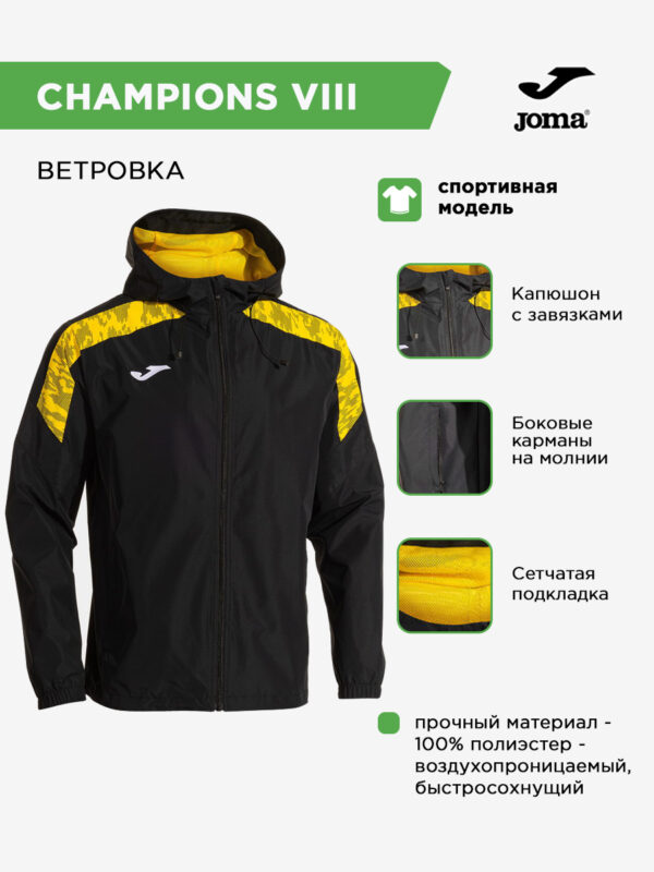 510F2196BFA94A6AE063140AA8C0FF5E Куртка CHAMPIONS VIII 104374.109