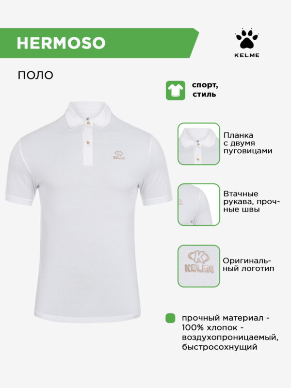 Поло HERMOSO 8251PL1002/8251PL2002.100