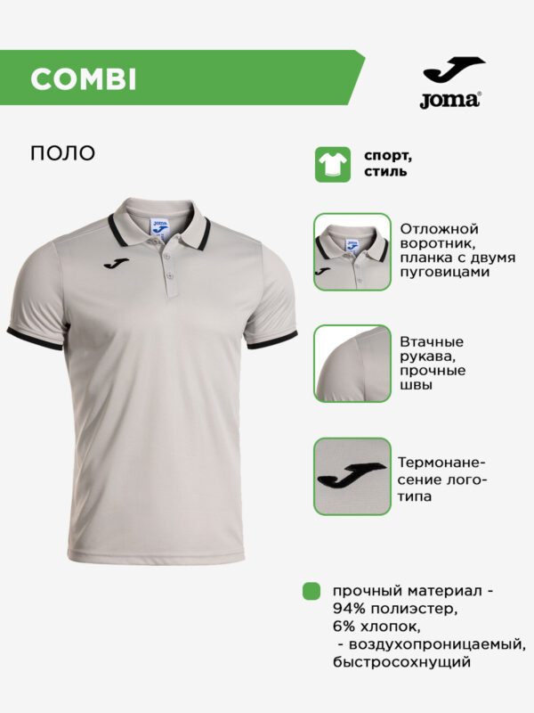 Поло COMBI 104493.280