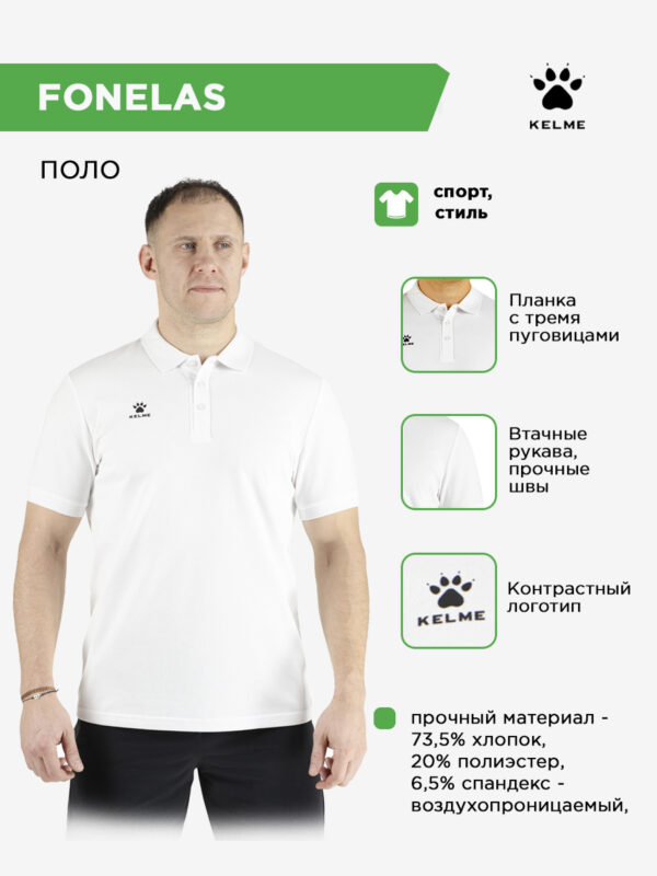 Поло FONELAS 7451PL1131.100