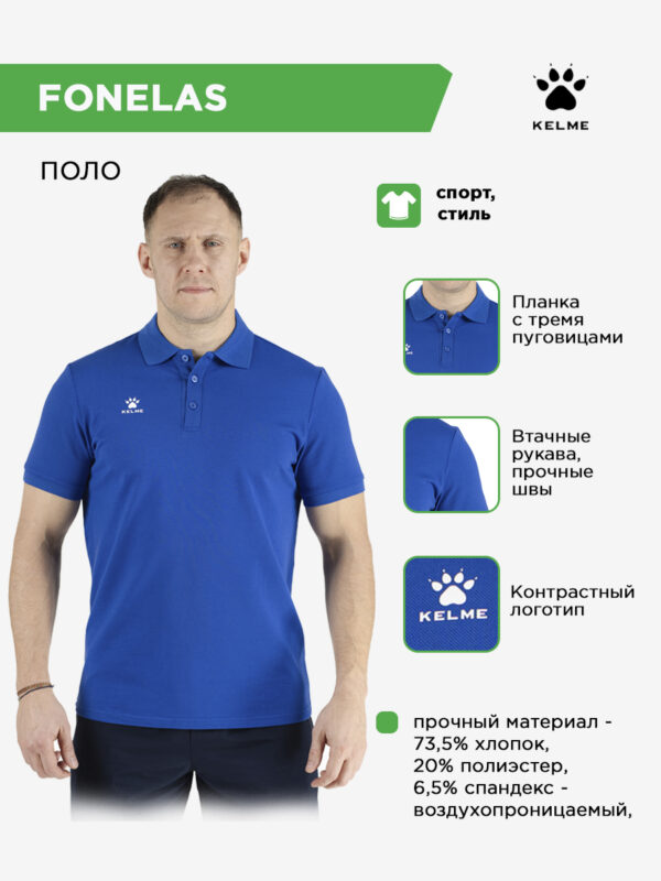 514BA10EAF34F002E063140AA8C08538 Поло FONELAS 7451PL1131.481