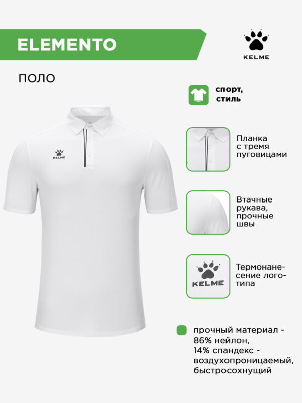 514E19A1C34C339EE063140AA8C0BA4C Поло ELEMENTO 8251PL1006.100