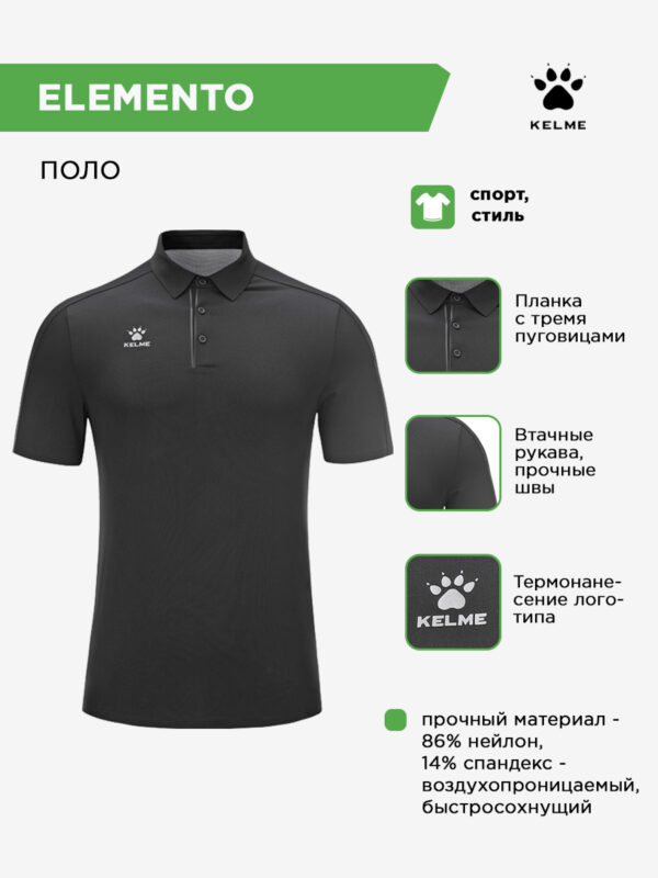 Поло ELEMENTO 8251PL1006.000