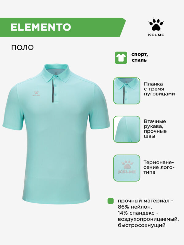 514E31E0212635A7E063140AA8C0AC82 Поло ELEMENTO 8251PL1006.328