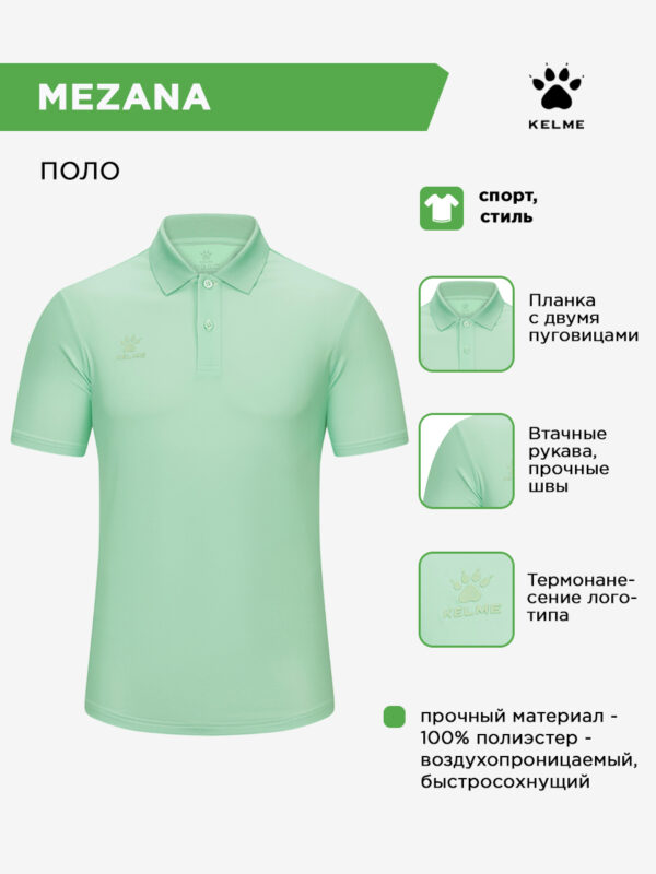 Поло MEZANA 8551PL1143.300