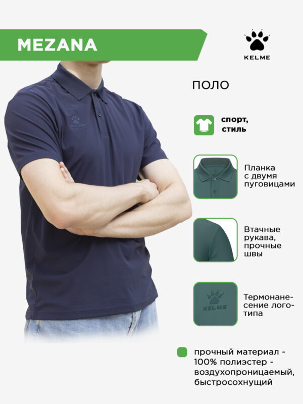 519997E551C4CC3AE063140AA8C0C3F8 Поло MEZANA 8551PL1143.416
