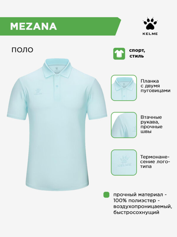 5199B6C4CBD7CE62E063140AA8C05B53 Поло MEZANA 8551PL1143.405