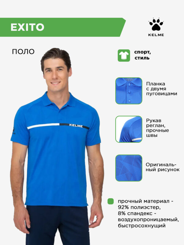 519C15716AD90DC4E063140AA8C002D2 Поло EXITO 8153PL1005.481