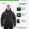 Куртка PASQUAL 8261MF1013.000