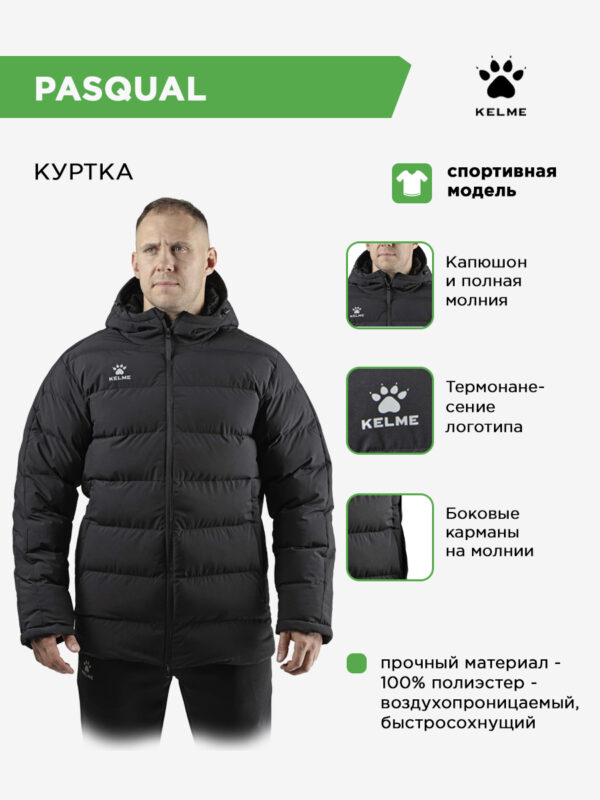 Куртка PASQUAL 8261MF1013.000