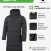 Куртка SABUGO 7461MF1028.201