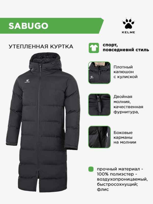 Куртка SABUGO 7461MF1028.201