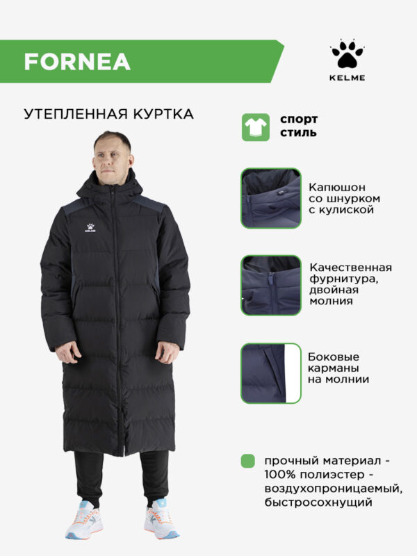 Куртка FORNEA 8461MF1030/8461MF3030.000