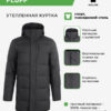 Куртка FLUFF 8161YR1002.000