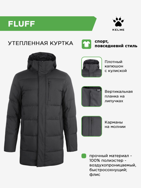 Куртка FLUFF 8161YR1002.000