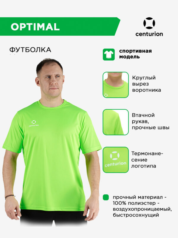 51B4D3F6B0AB6FC7E063140AA8C0553C Футболка спортивная OPTIMAL FJ0101M016