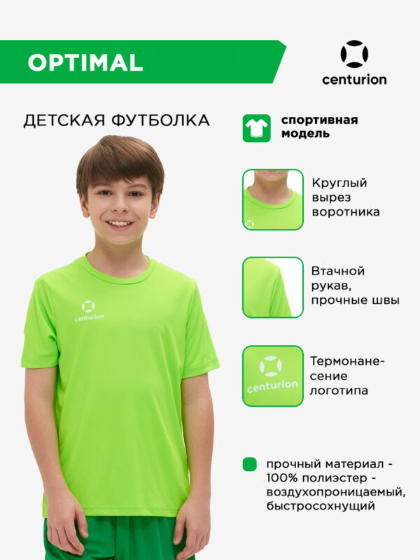 51B4D4361AAB6FE1E063140AA8C0FBB3 Футболка спортивная OPTIMAL FJ0101M016