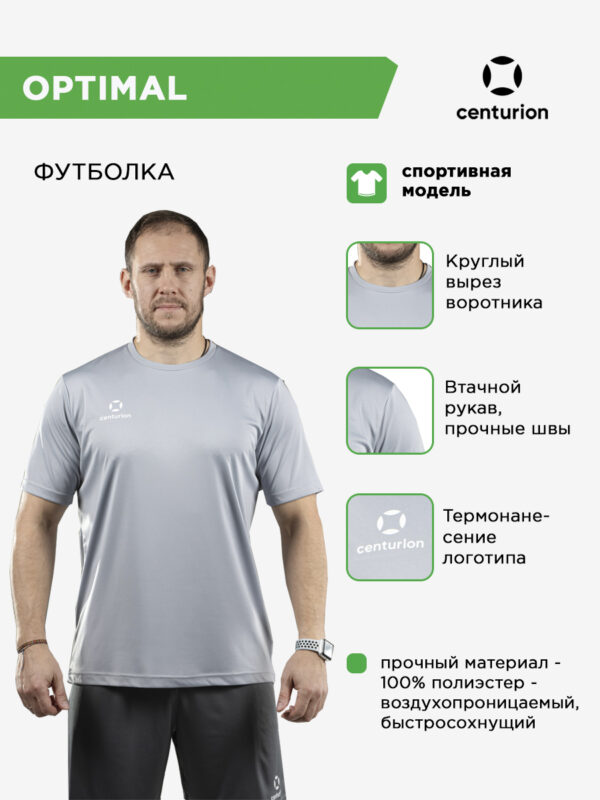 51B4DA14D8557013E063140AA8C0CA54 Футболка спортивная OPTIMAL FJ0101M074
