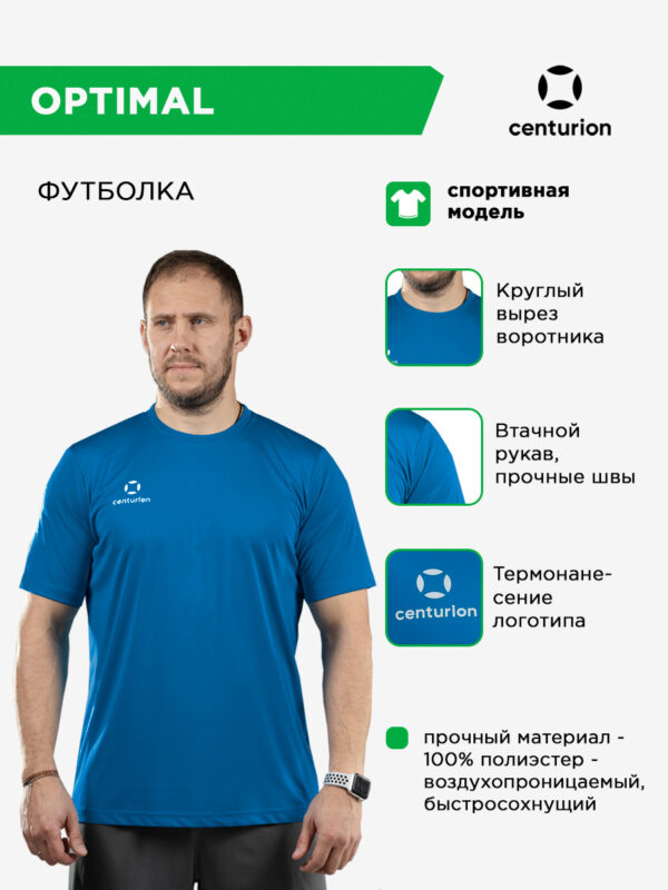 51B4E133C907713EE063140AA8C02042 Футболка спортивная OPTIMAL FJ0101M515