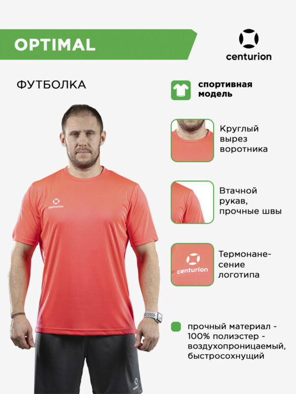 51B4E5F28FC071DBE063140AA8C03598 Футболка спортивная OPTIMAL FJ0101M616