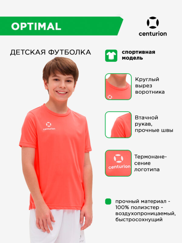 51B4E7BDFDC971FDE063140AA8C0E2A7 Футболка спортивная OPTIMAL FJ0101M616