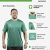 Футболка спортивная OPTIMAL FJ0101M617