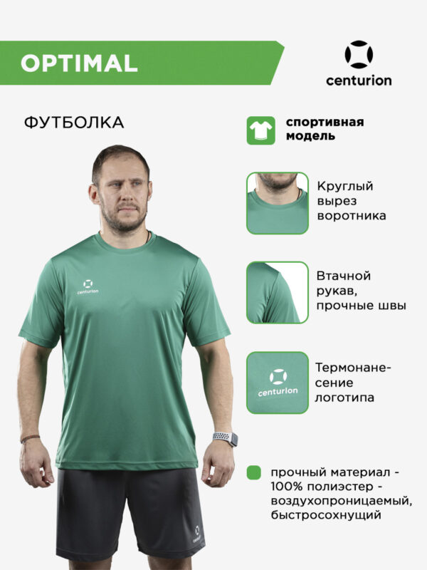 Футболка спортивная OPTIMAL FJ0101M617
