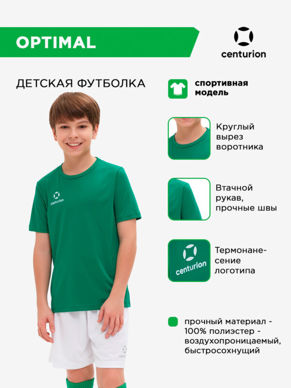 Футболка спортивная OPTIMAL FJ0101M617