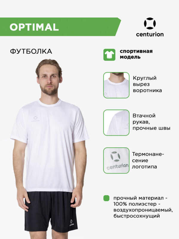 Футболка спортивная OPTIMAL FJ0101M007