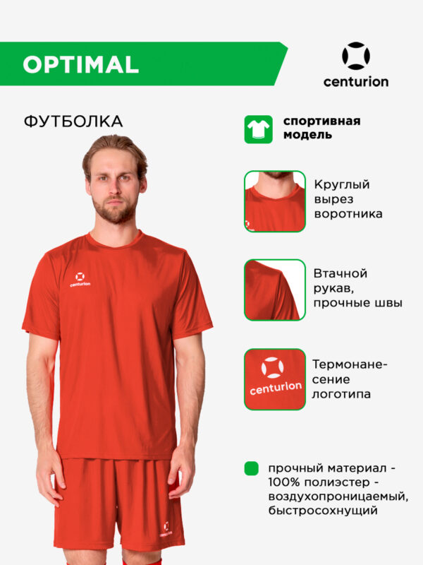 51B51689158176C8E063140AA8C095B0 Футболка спортивная OPTIMAL FJ0101M013