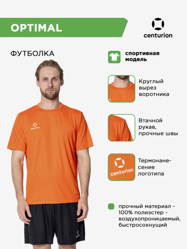 51B51A05F4D97758E063140AA8C0B9B2 Футболка спортивная OPTIMAL FJ0101M014