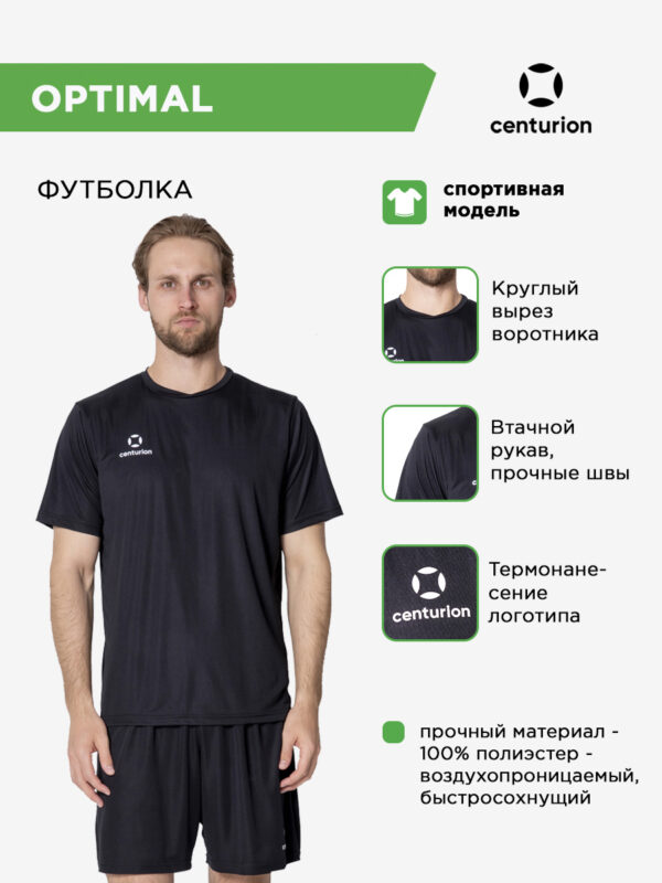 51B51DB6FBEF77EAE063140AA8C0BDCA Футболка спортивная OPTIMAL FJ0101M015