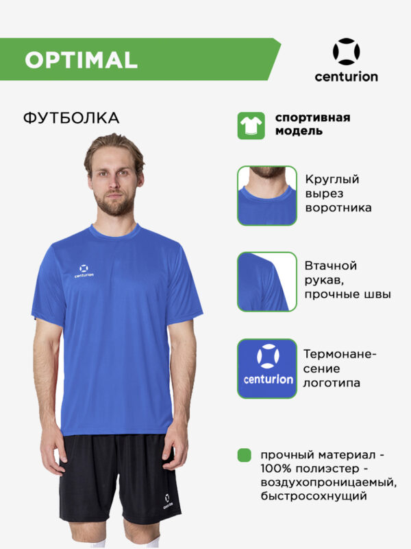 Футболка спортивная OPTIMAL FJ0101M026
