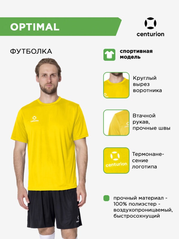 51B525C5884A7884E063140AA8C00F56 Футболка спортивная OPTIMAL FJ0101M071