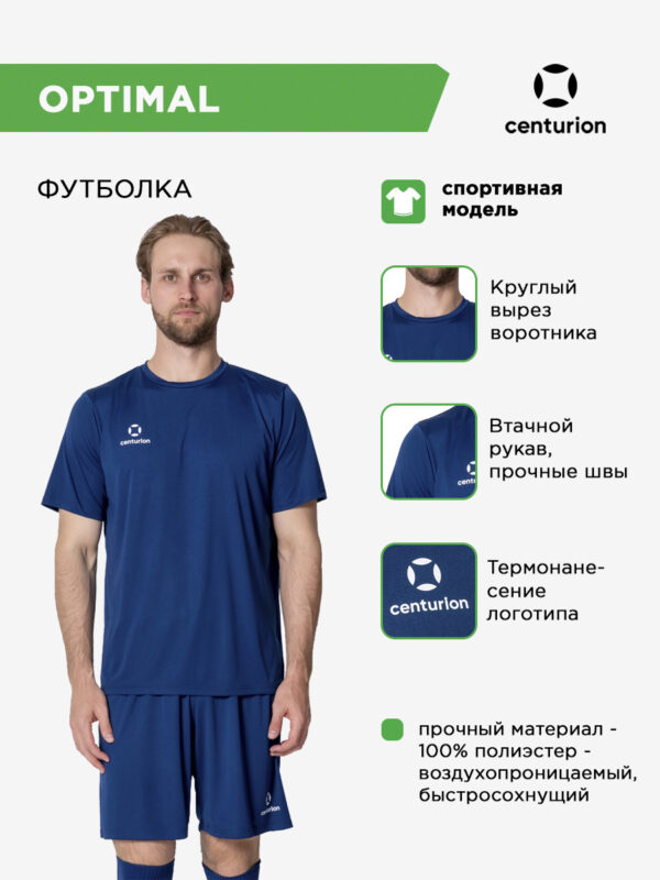51B527D4986D78FFE063140AA8C00F93 Футболка спортивная OPTIMAL FJ0101M073