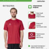 Футболка спортивная OPTIMAL FJ0101M075