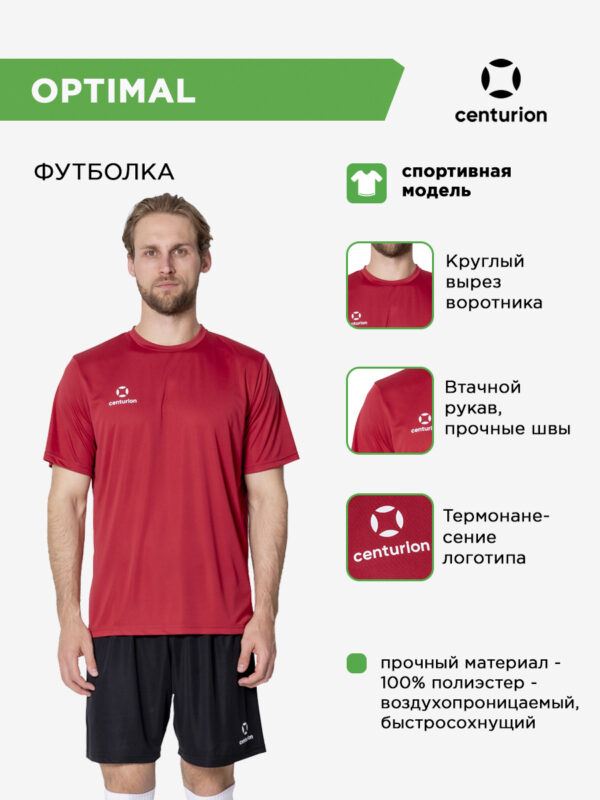 Футболка спортивная OPTIMAL FJ0101M075