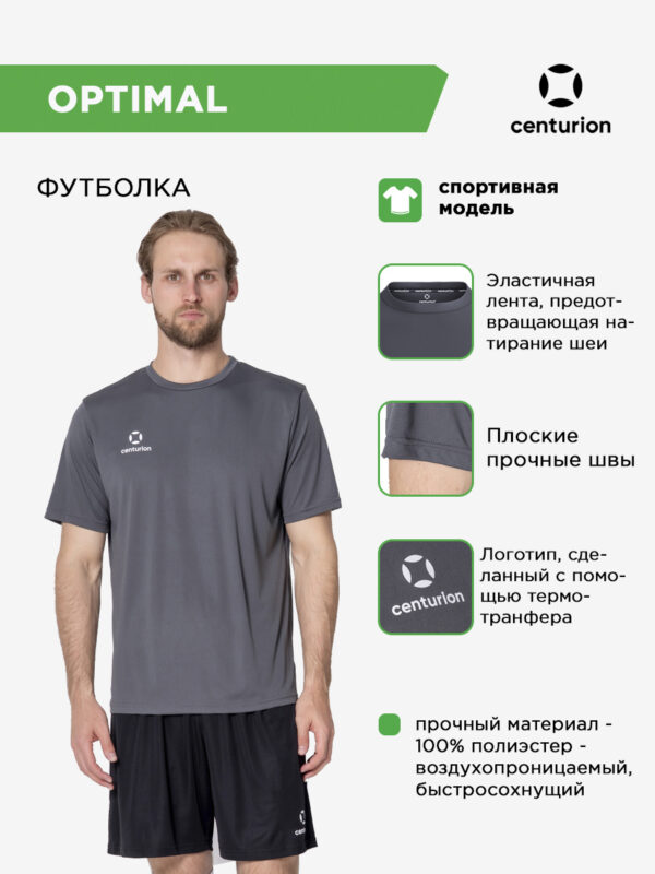51B53496A5DE79F7E063140AA8C0E328 Футболка спортивная OPTIMAL FJ0101M492